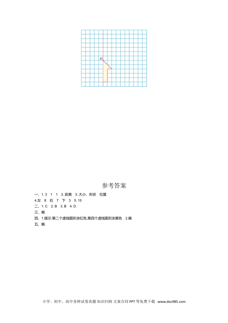 小学四年级数学下册第七单元检测1.doc