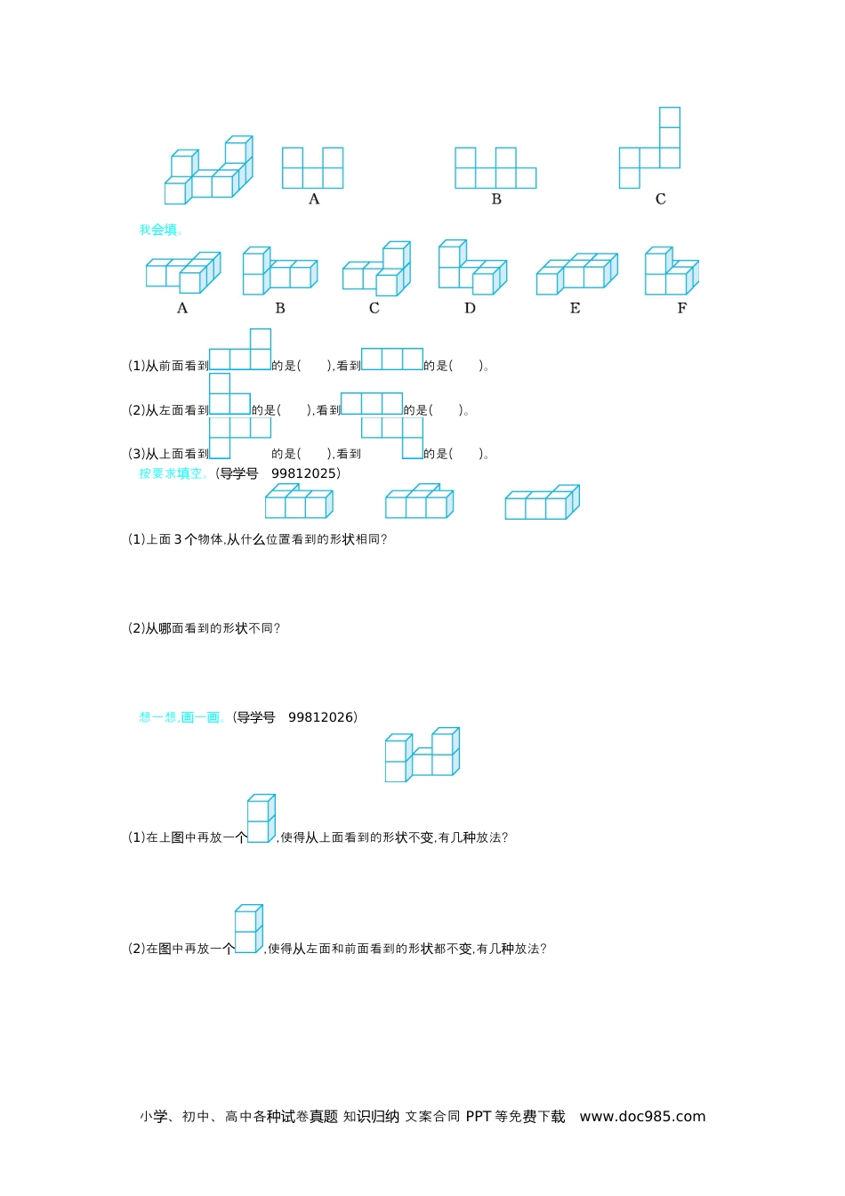 小学四年级数学下册第二单元检测（2）.docx