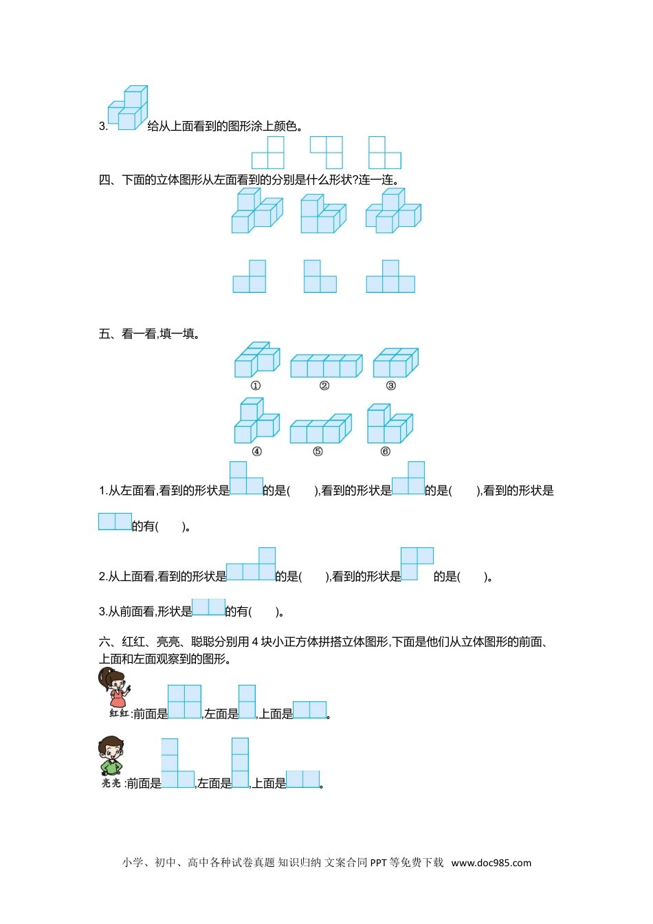 小学四年级数学下册第二单元检测（1）.doc