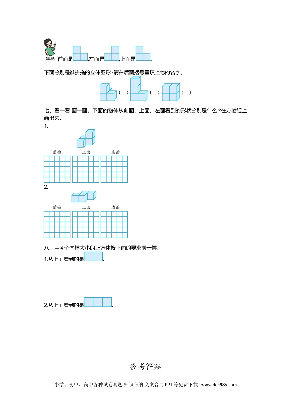 小学四年级数学下册第二单元检测（1）.doc