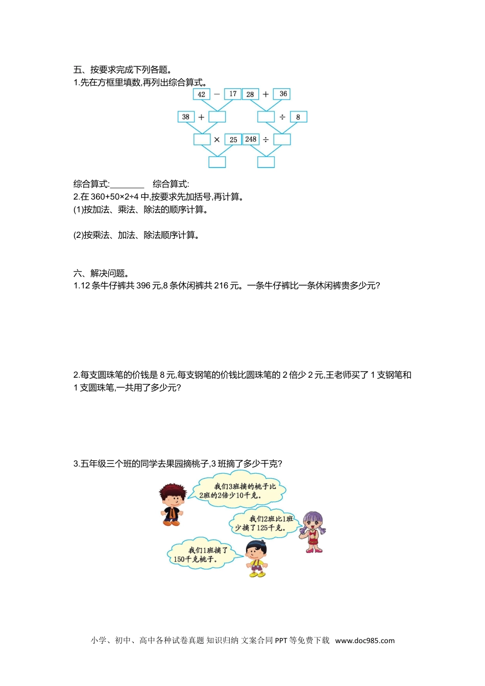 小学四年级数学下册第一单元检测（1）.doc