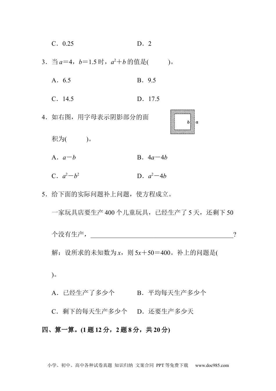 小学五年级数学上册第五单元达标测试卷.docx