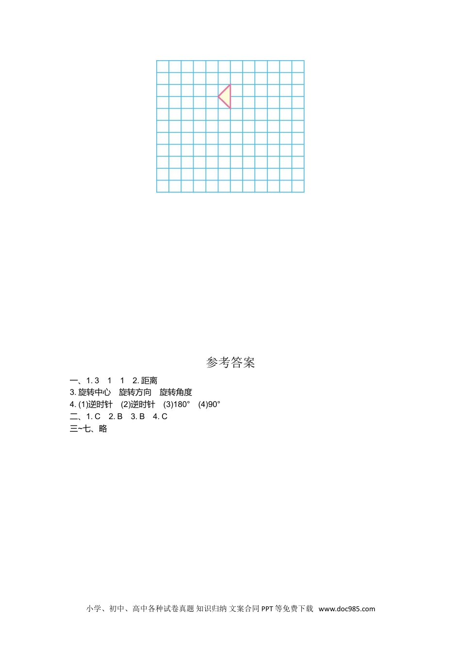 小学五年级数学下册第五单元检测卷（一）.doc