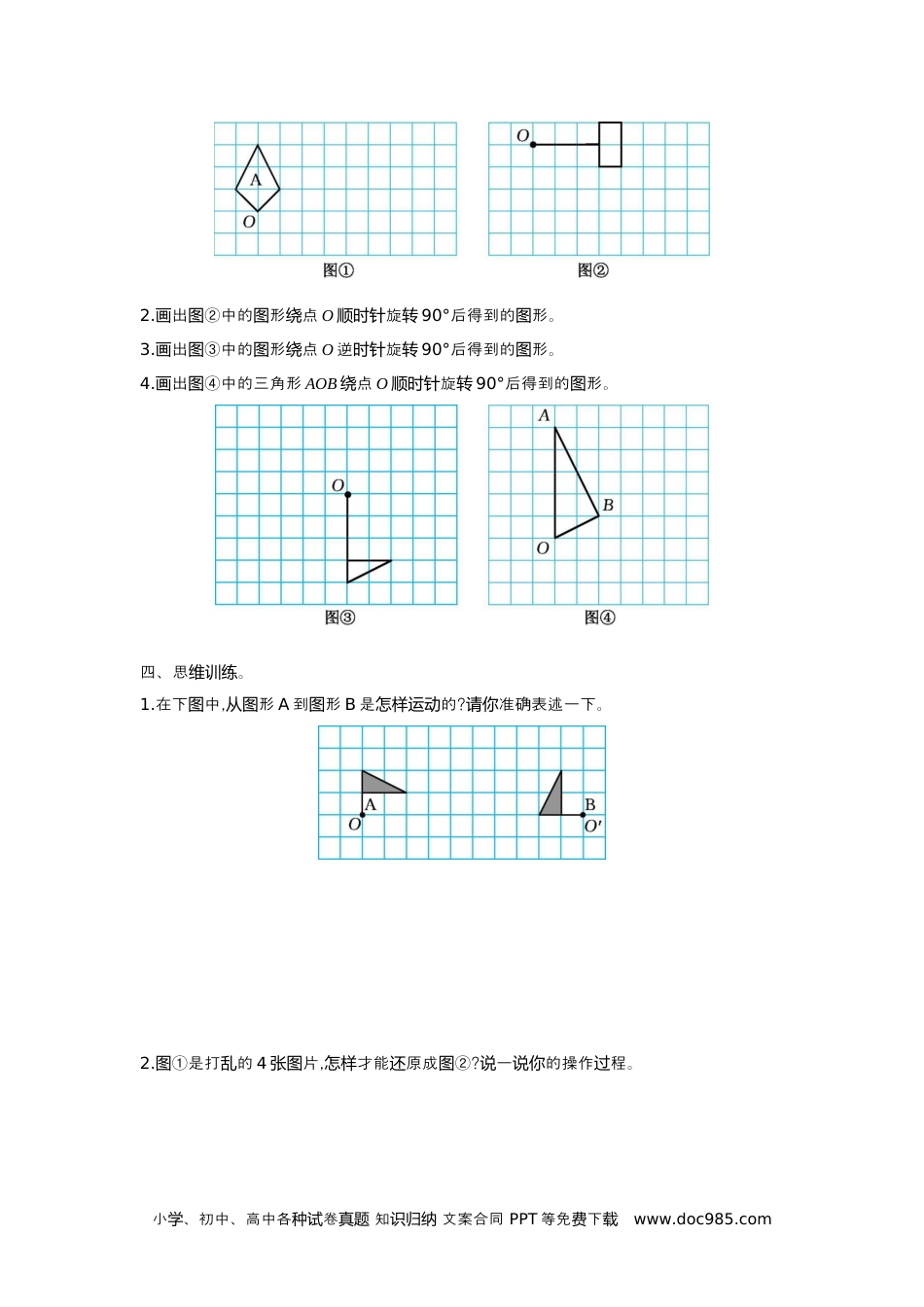 小学五年级数学下册第五单元检测卷（二）.docx