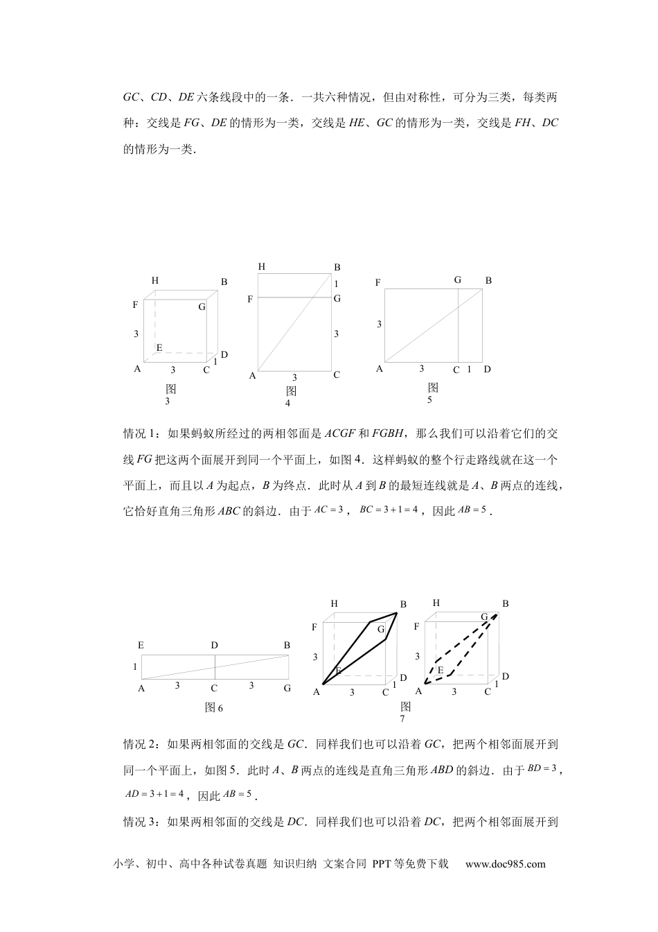 【详解】六年级数学（上）第18讲 最值问题二的答案.docx