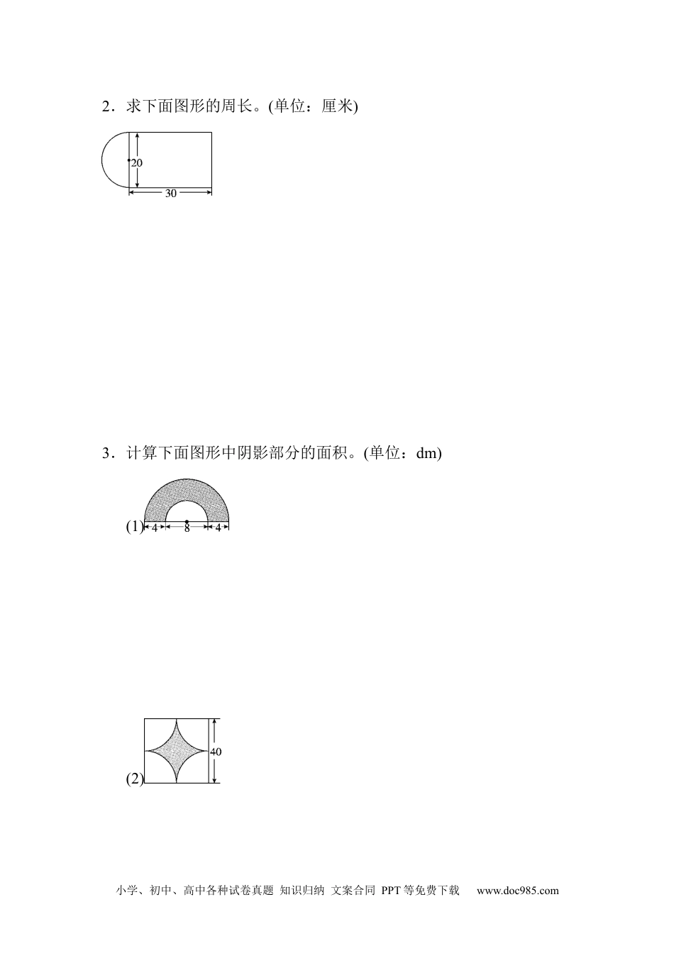 小学六年级数学上册教材过关卷(6).docx