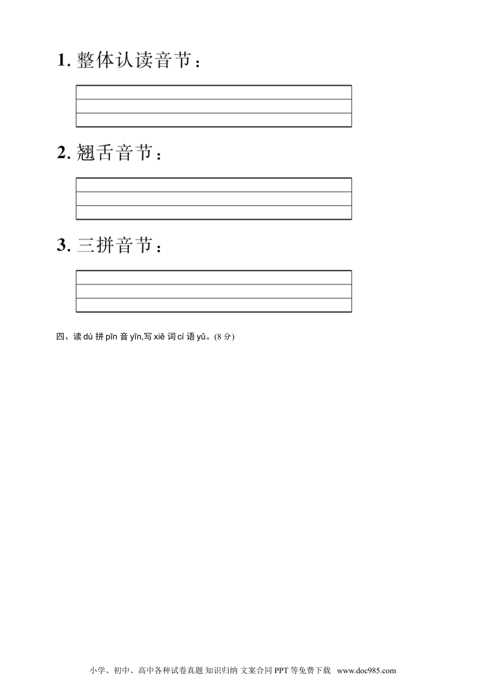 小学一年级语文上册【语文】-1年级上册期中测试卷（四）（含答案）.doc