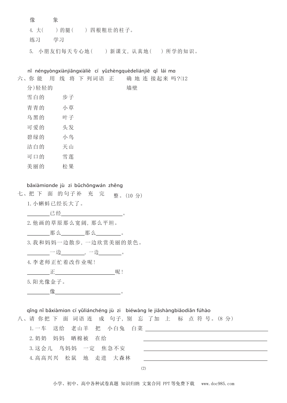 一年级下期末综合测试卷04.docx