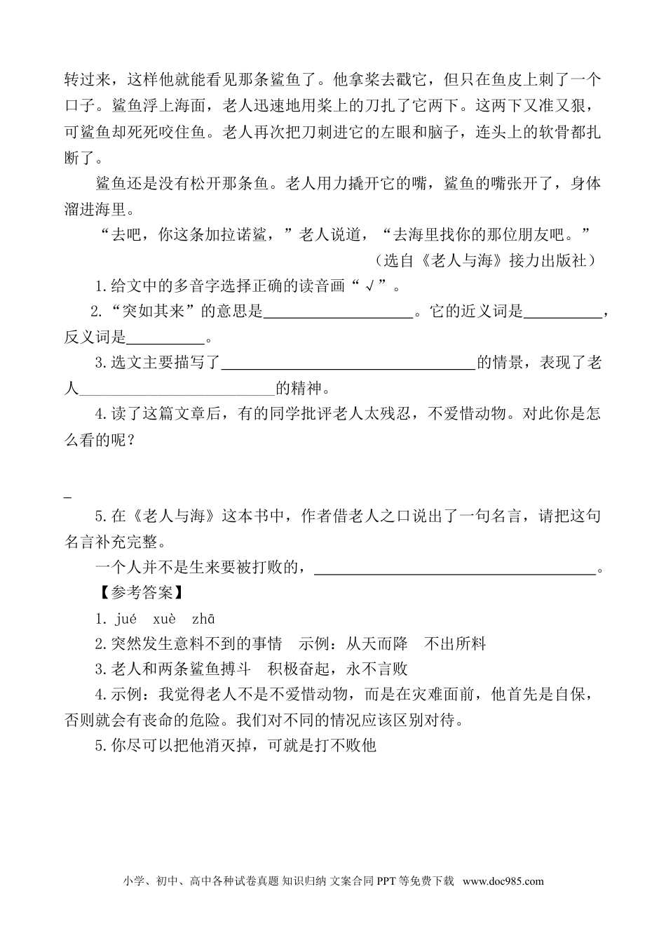 小学六年级语文下册 类文阅读-5 鲁滨逊漂流记（节选）.doc