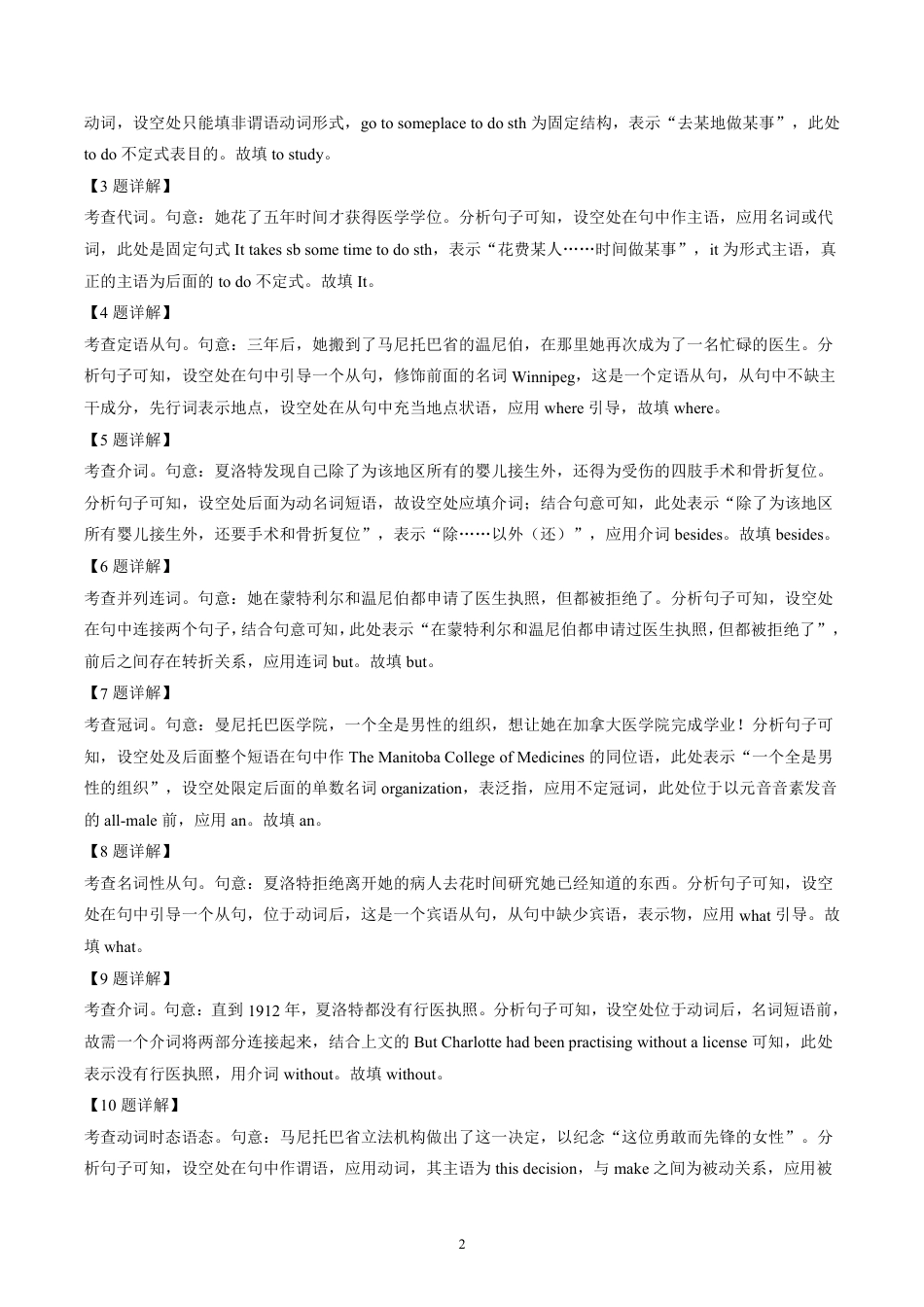 高一英语上学期期中测试B卷-解析版.pdf