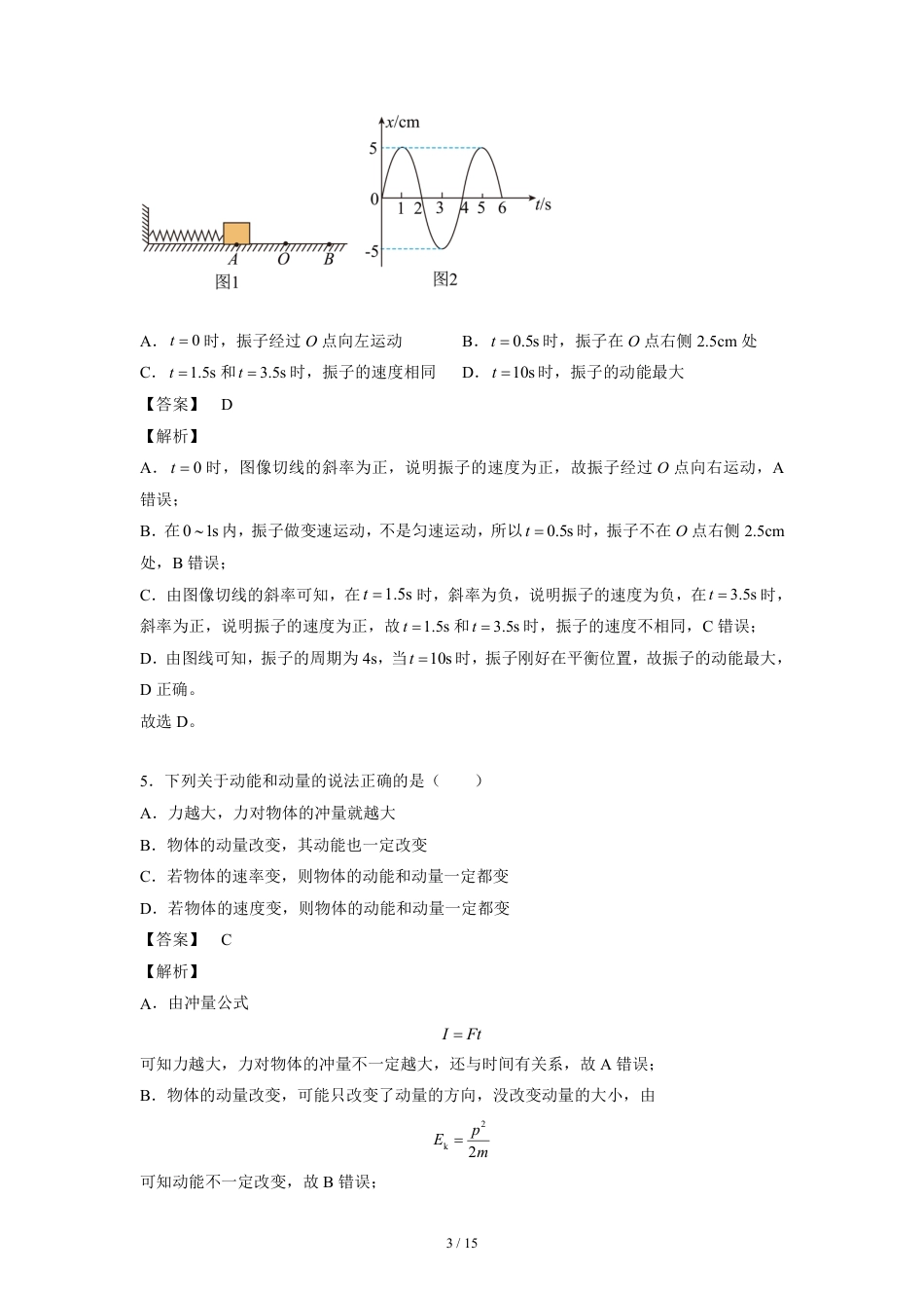 高二物理上学期期中测试A卷-解析版(1).pdf