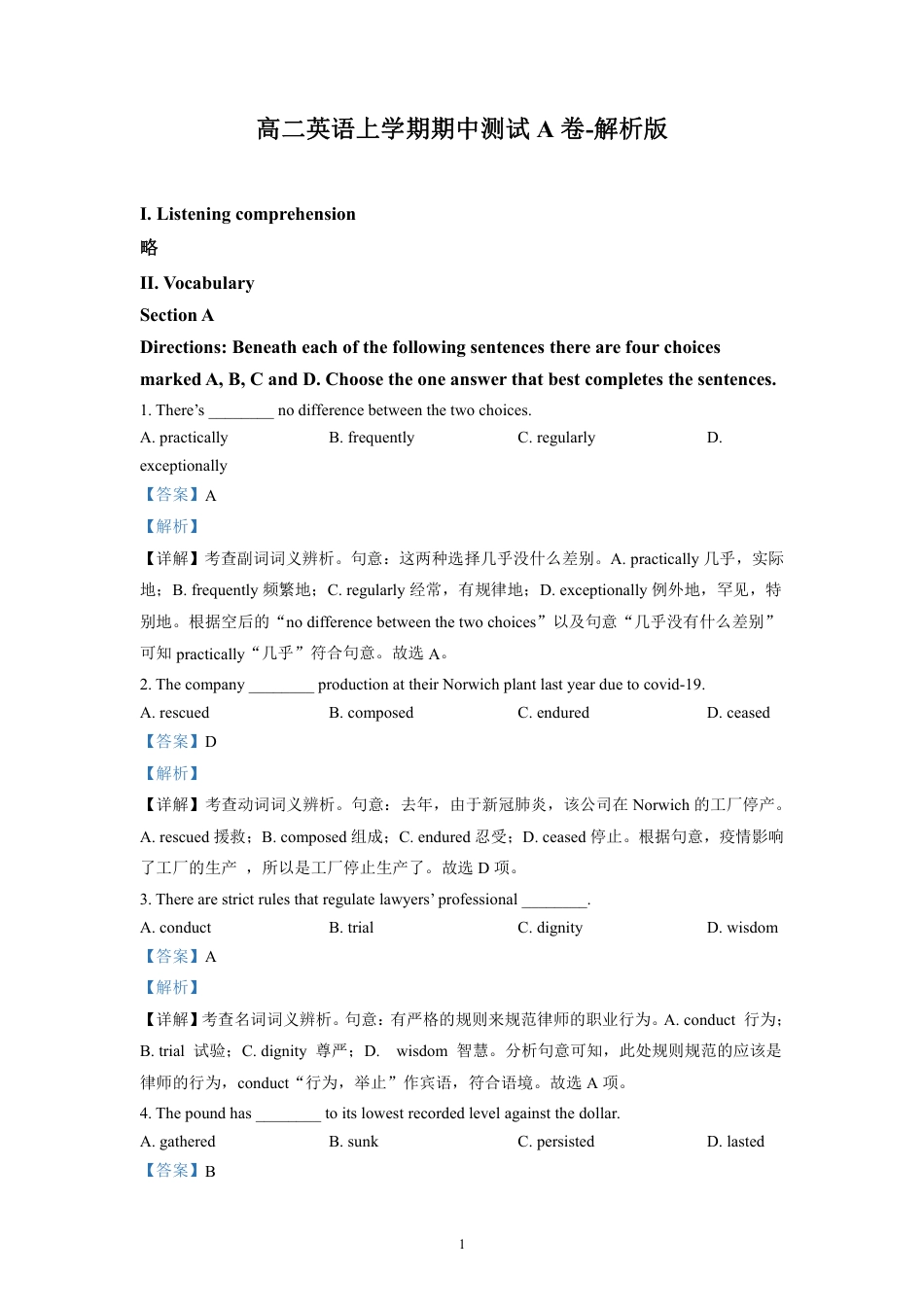 高二英语上学期期中测试A卷-解析版.pdf