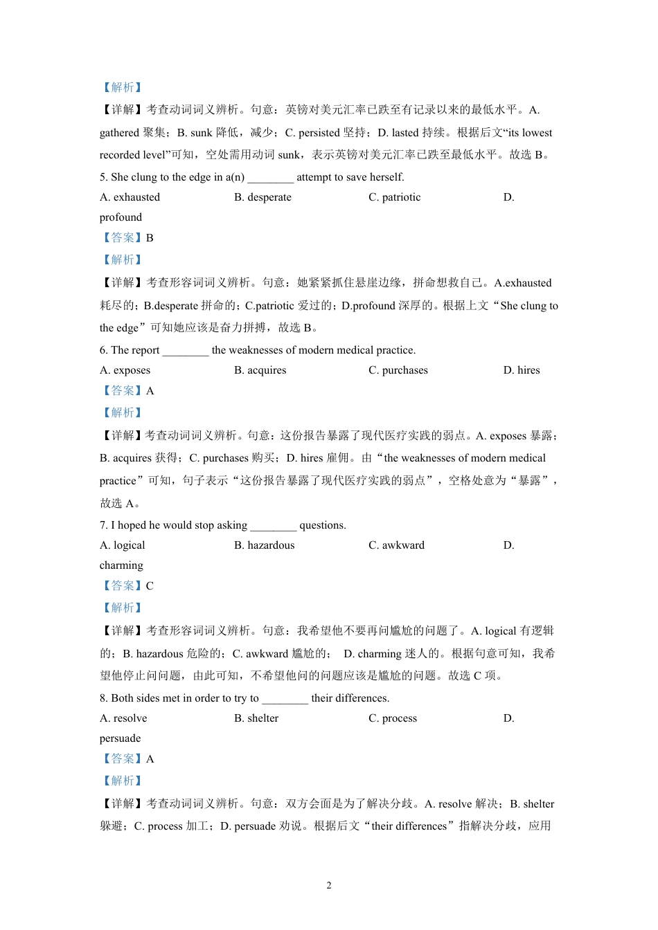 高二英语上学期期中测试A卷-解析版.pdf