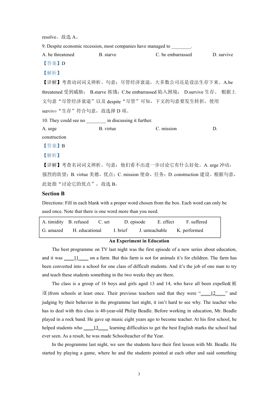 高二英语上学期期中测试A卷-解析版.pdf