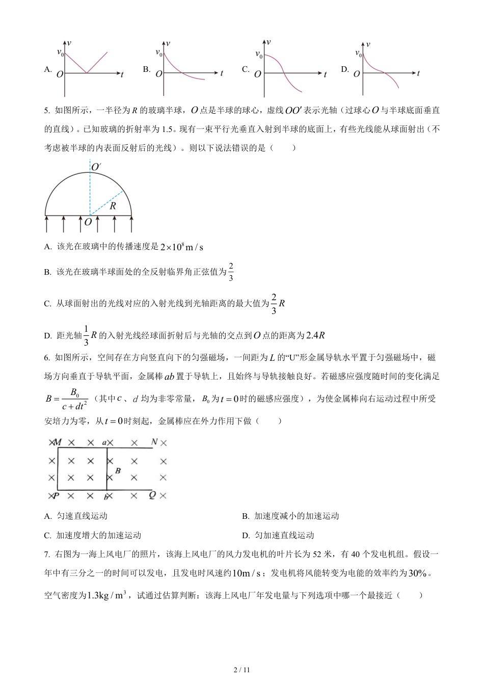 高三物理上学期期中测试B卷-学生版.pdf