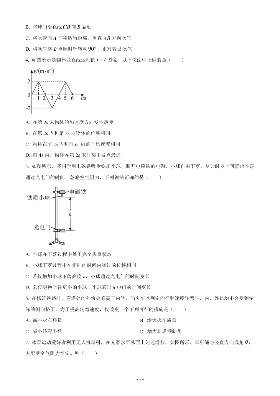 高三物理上学期期中测试A卷-学生版.pdf