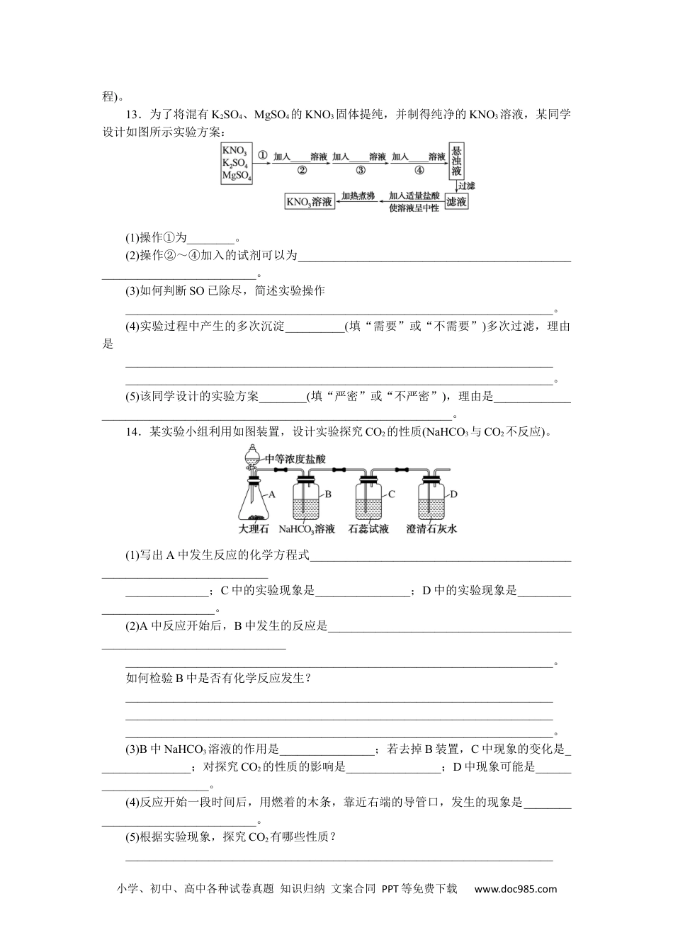 高中 化学·必修第一册（苏教版）课时作业（word）课时作业7.docx