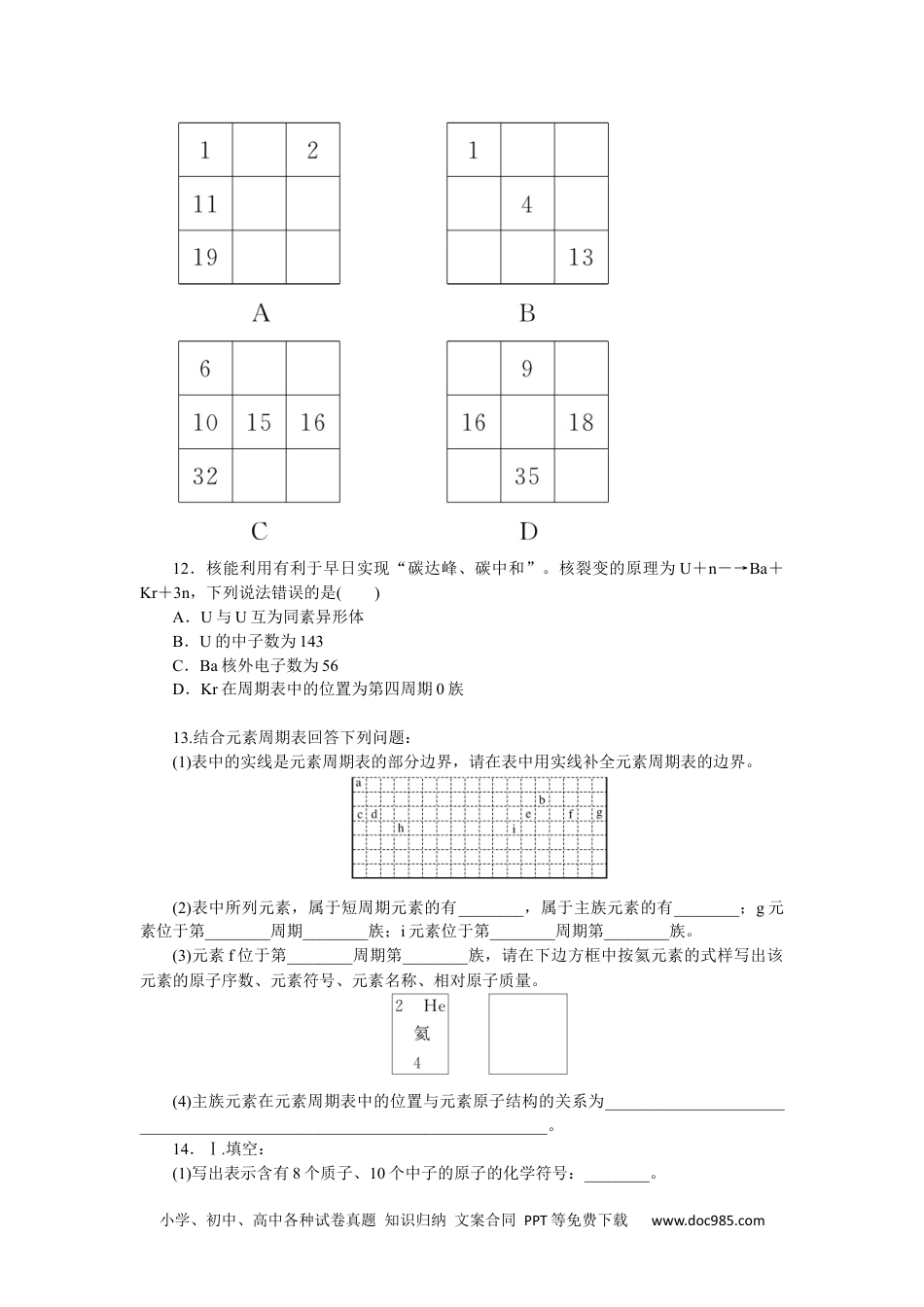 高中 化学·必修第一册（人教版）课时作业WORD课时作业 20.docx