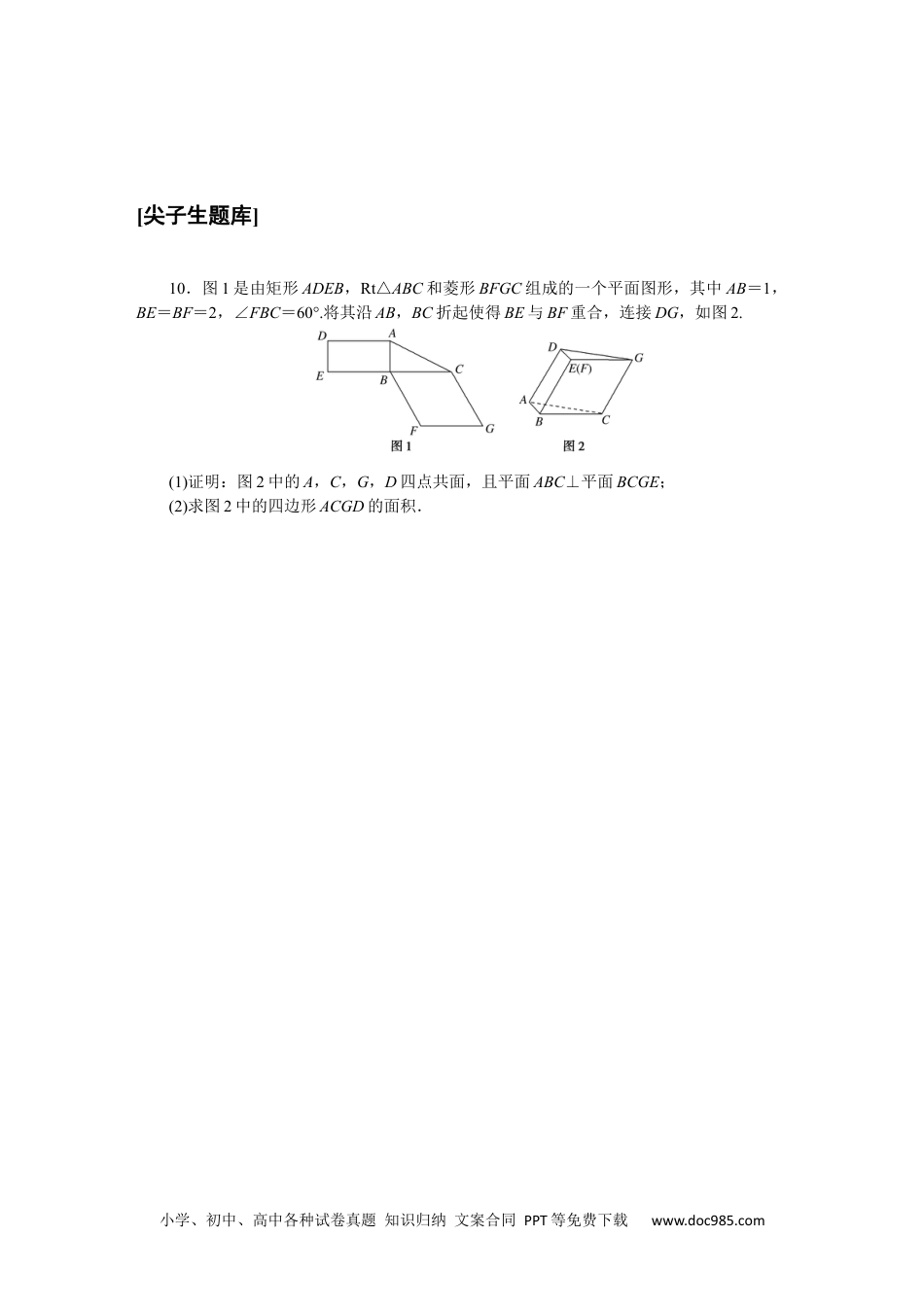 高中 数学·必修第四册·RJ-B课时作业（word）课时作业 19.docx