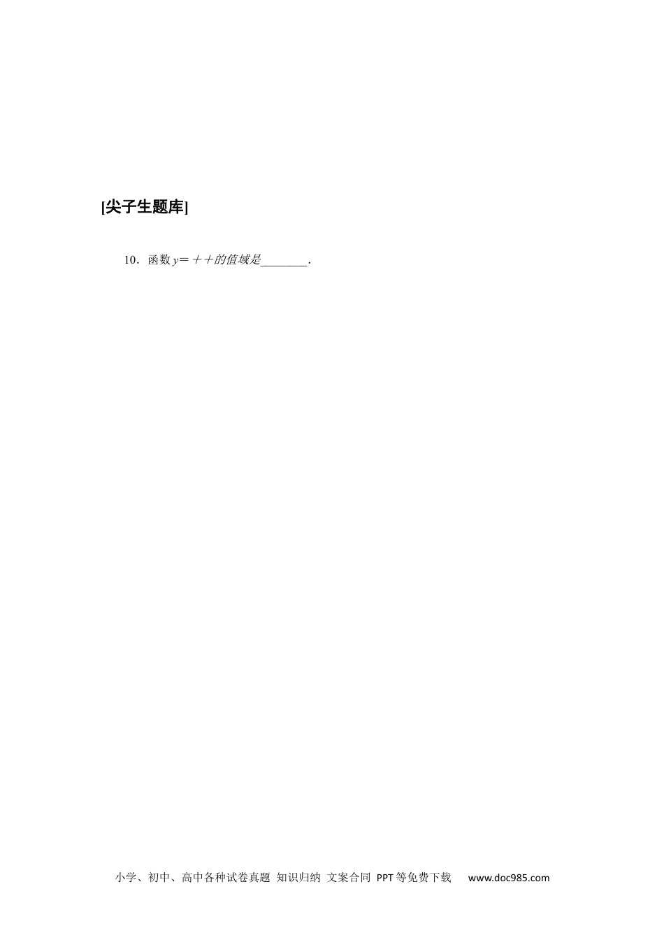 高中 数学·必修第三册·RJ-B课时作业（word）课时作业 3.docx