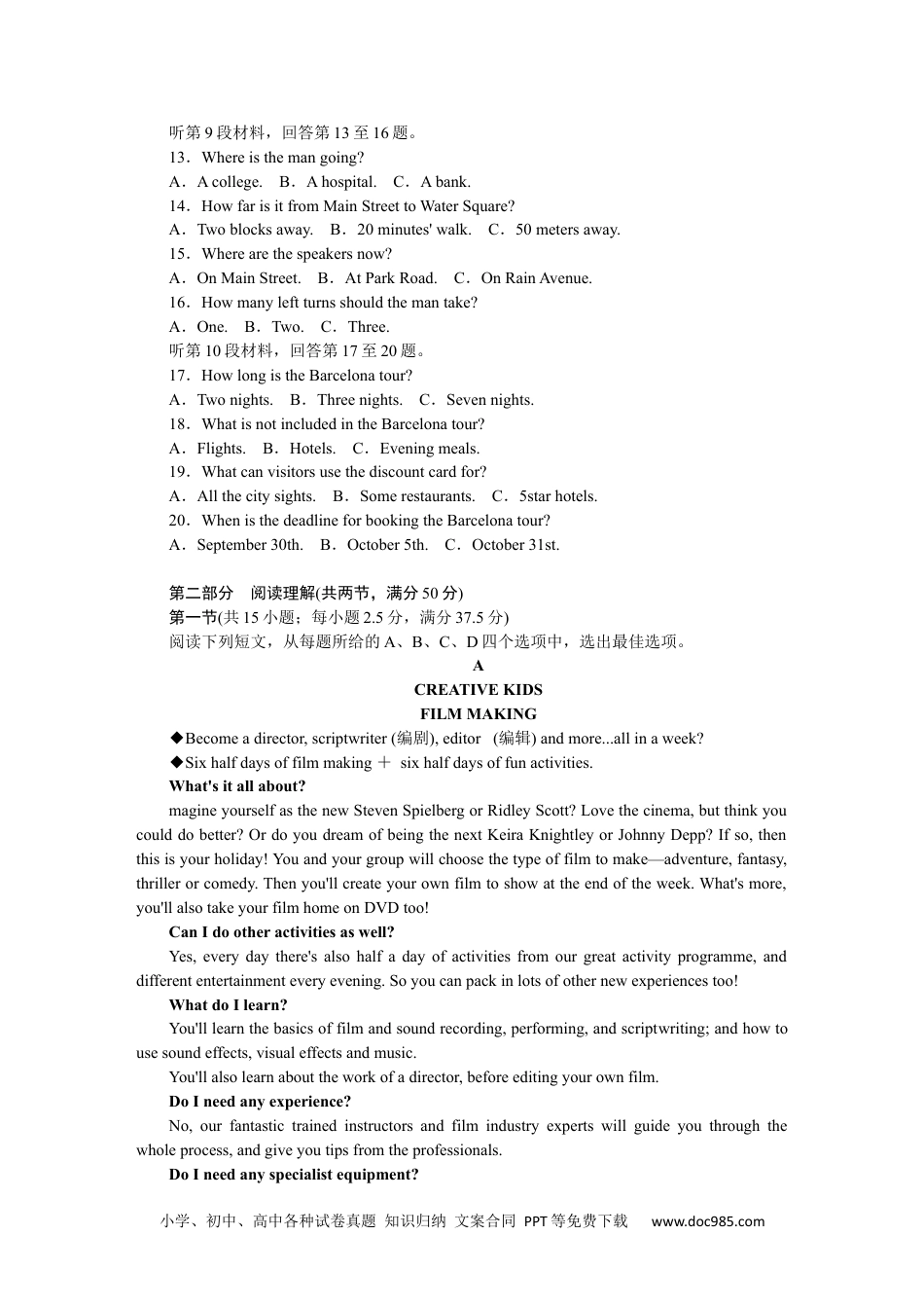 高中 英语•必修第一册(YL版)课时作业（word）单元检测卷(四).docx