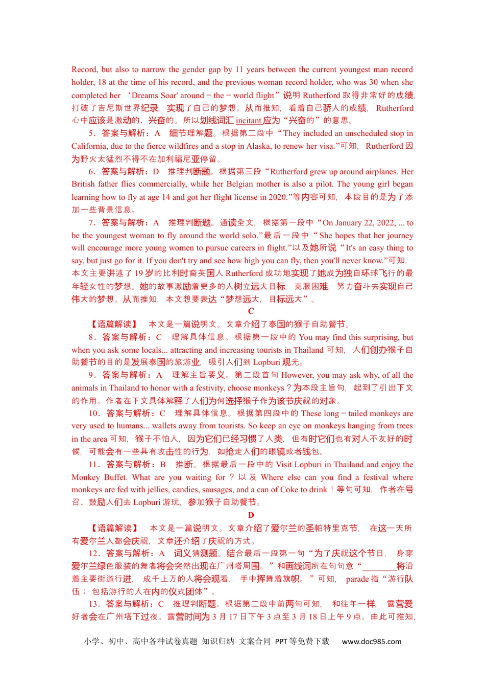 高中 英语·必修第3册课时作业课时作业详解答案.docx