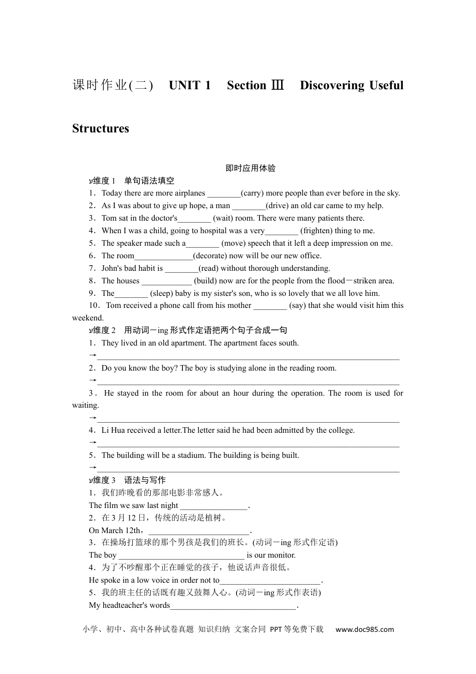 高中 英语·必修第3册课时作业课时作业(二).docx