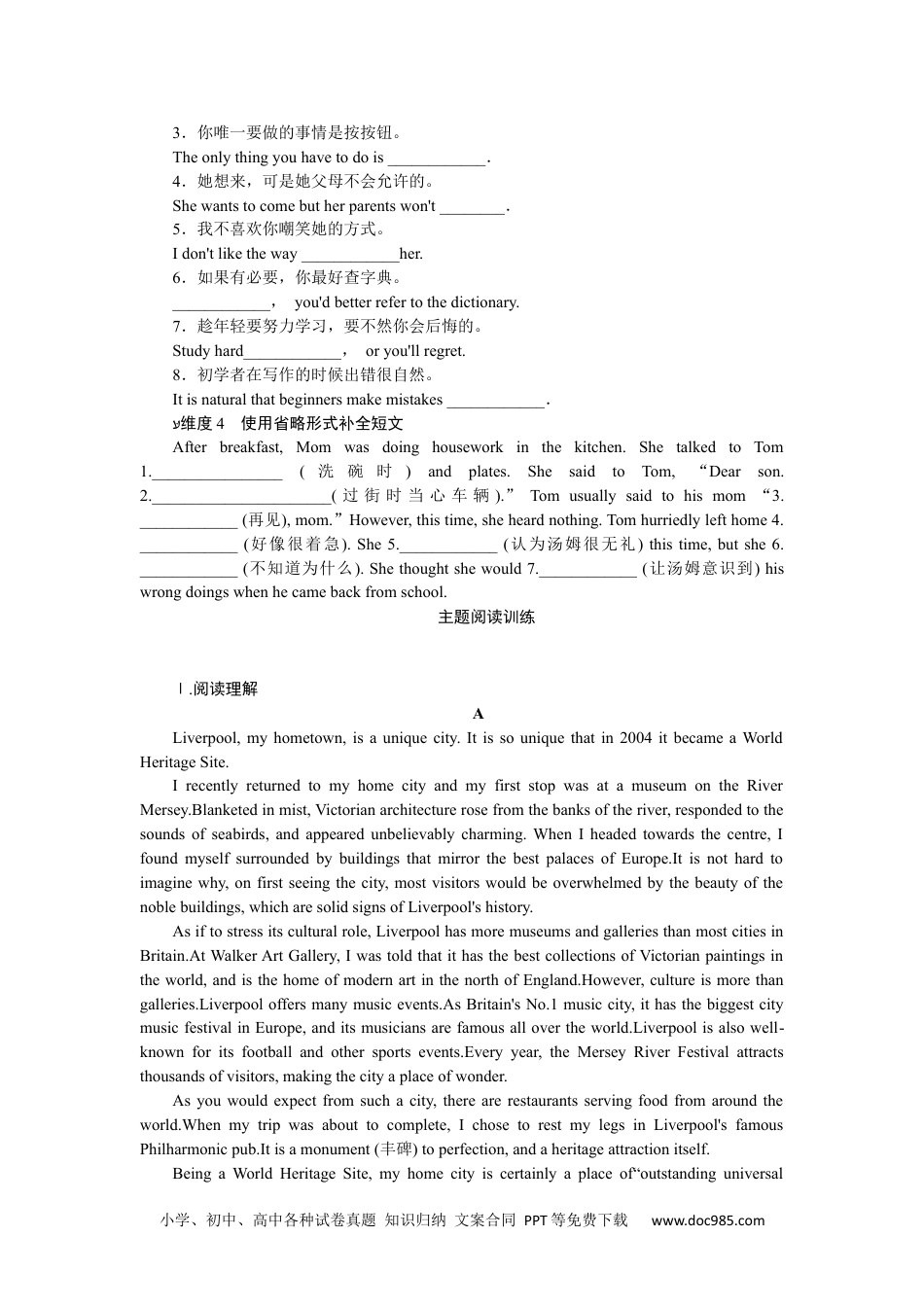 高中 英语·必修第3册课时作业课时作业(八).docx