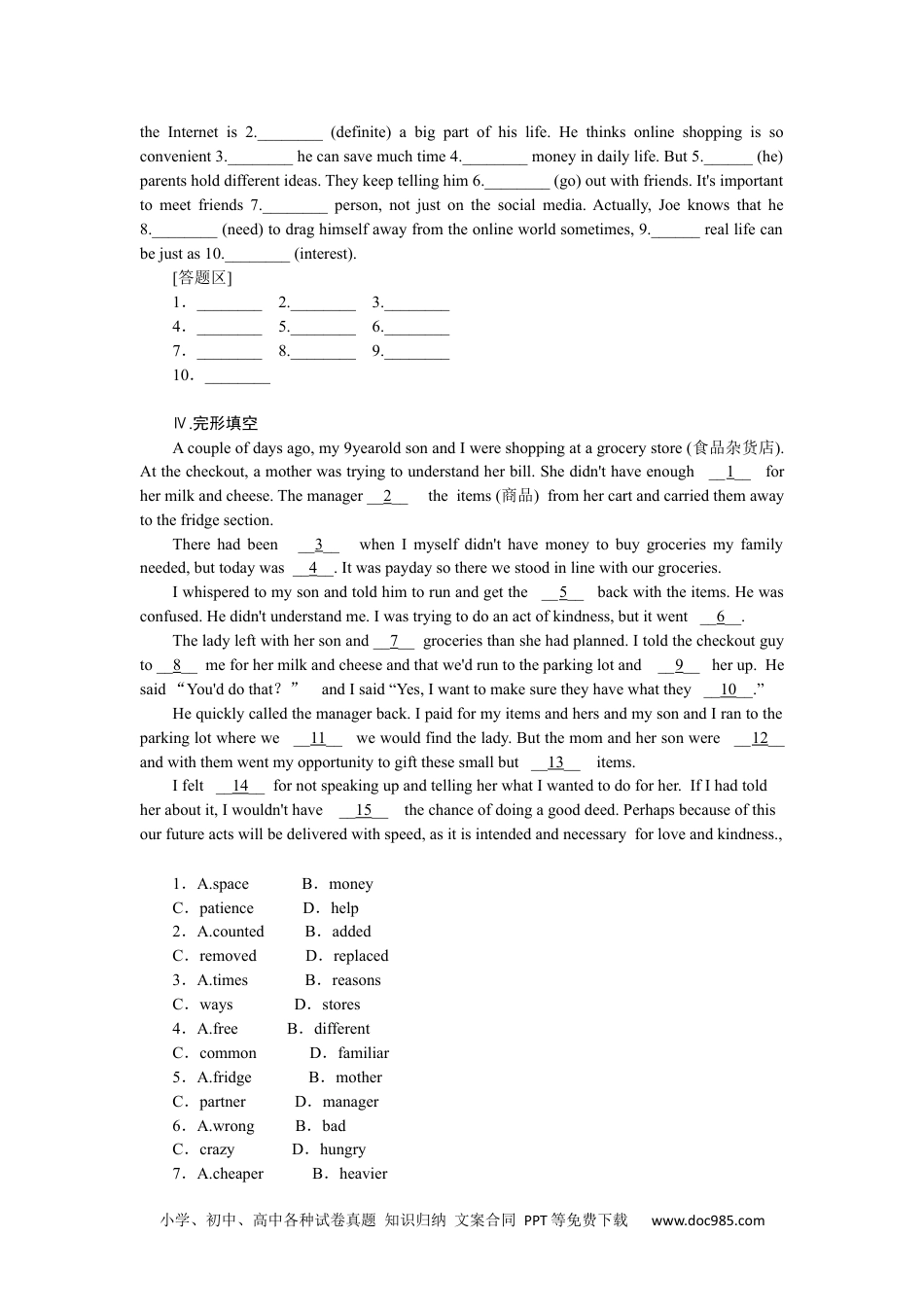 高中 英语·必修第一册·BSD版课时作业与单元检测课时作业(一).docx