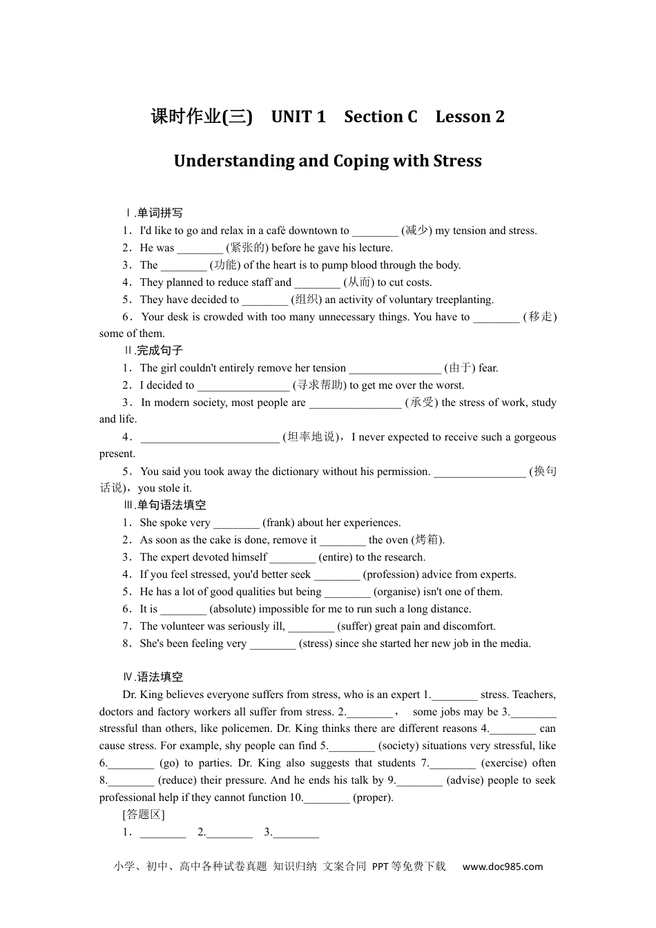 高中 英语·必修第一册·BSD版课时作业与单元检测课时作业(三).docx