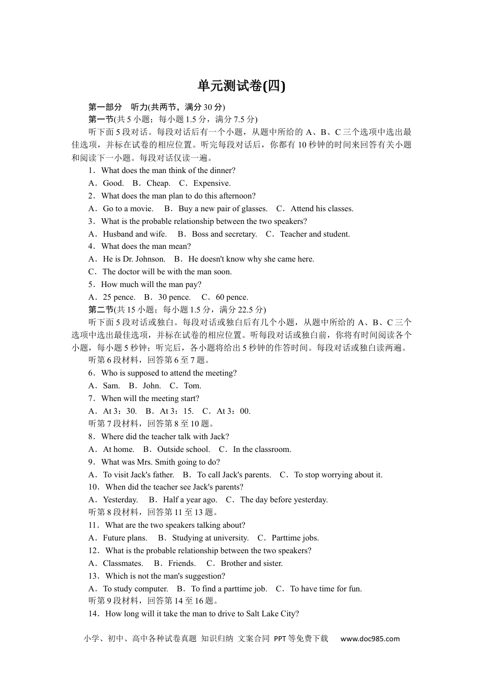 高中 英语·选择性必修·第四册·YL版课时作业（word）单元测试卷(四).docx