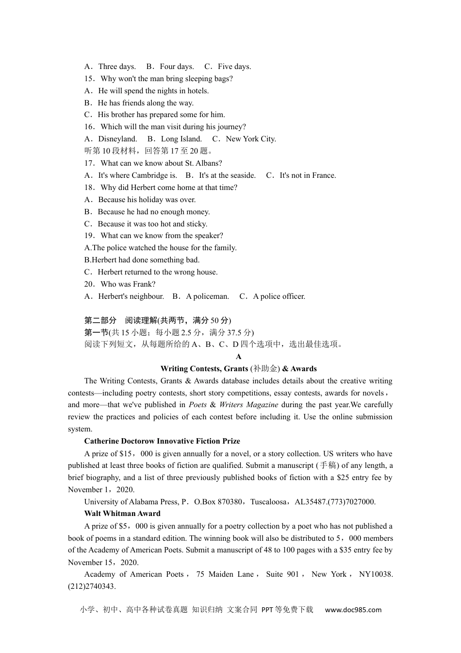 高中 英语·选择性必修·第四册·YL版课时作业（word）单元测试卷(四).docx