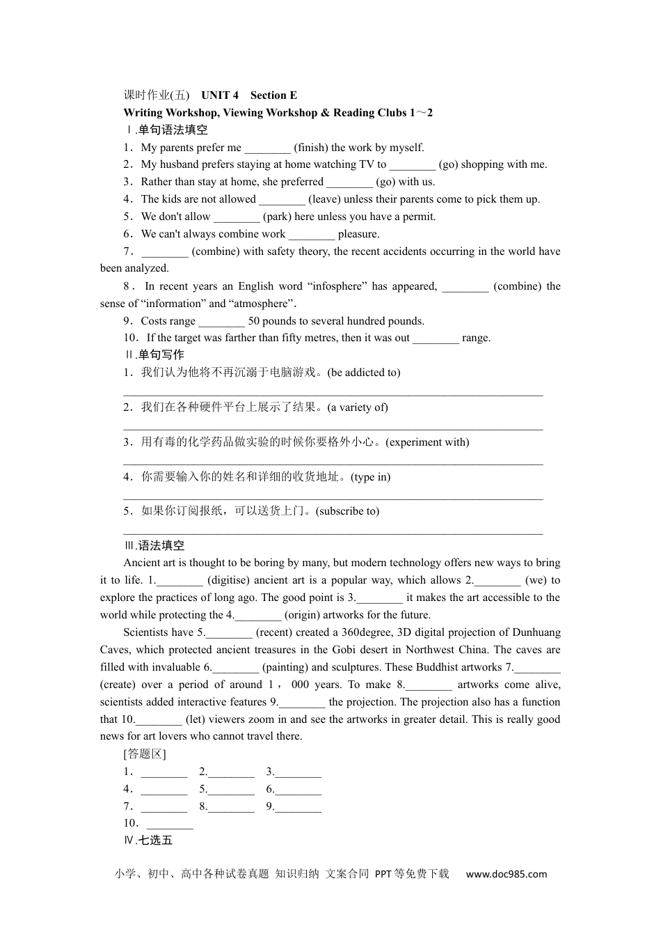 高中 英语·必修第二册(BSD版)课时作业WORD课时作业(五).docx