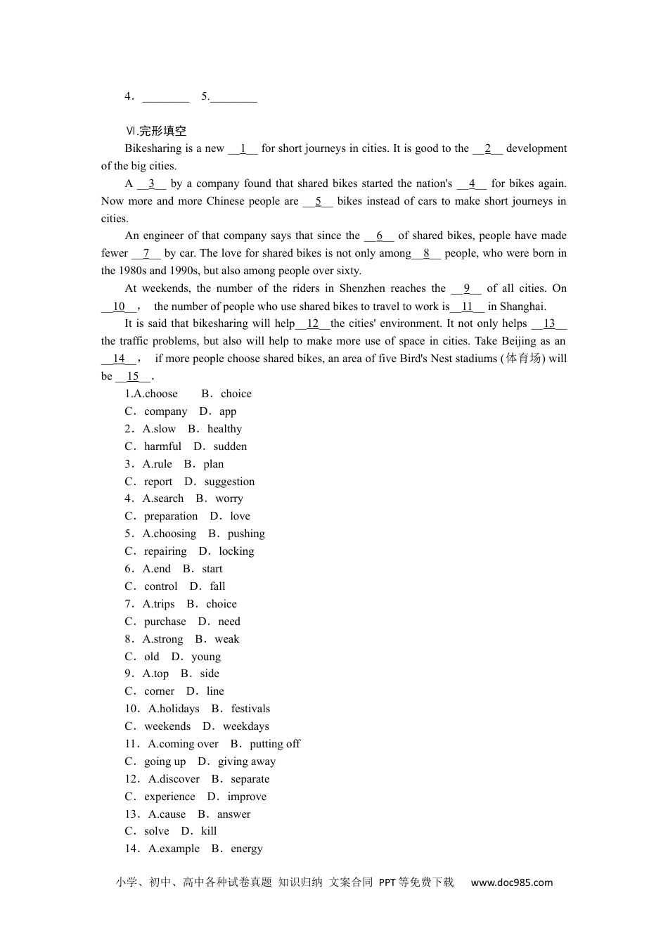 高中 英语·必修第二册(BSD版)课时作业WORD课时作业(四).docx