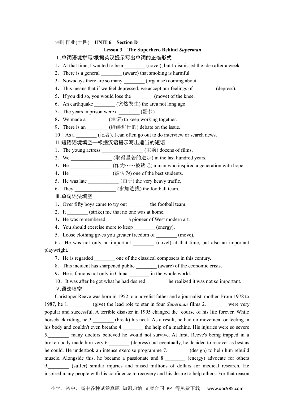 高中 英语·必修第二册(BSD版)课时作业WORD课时作业(十四).docx