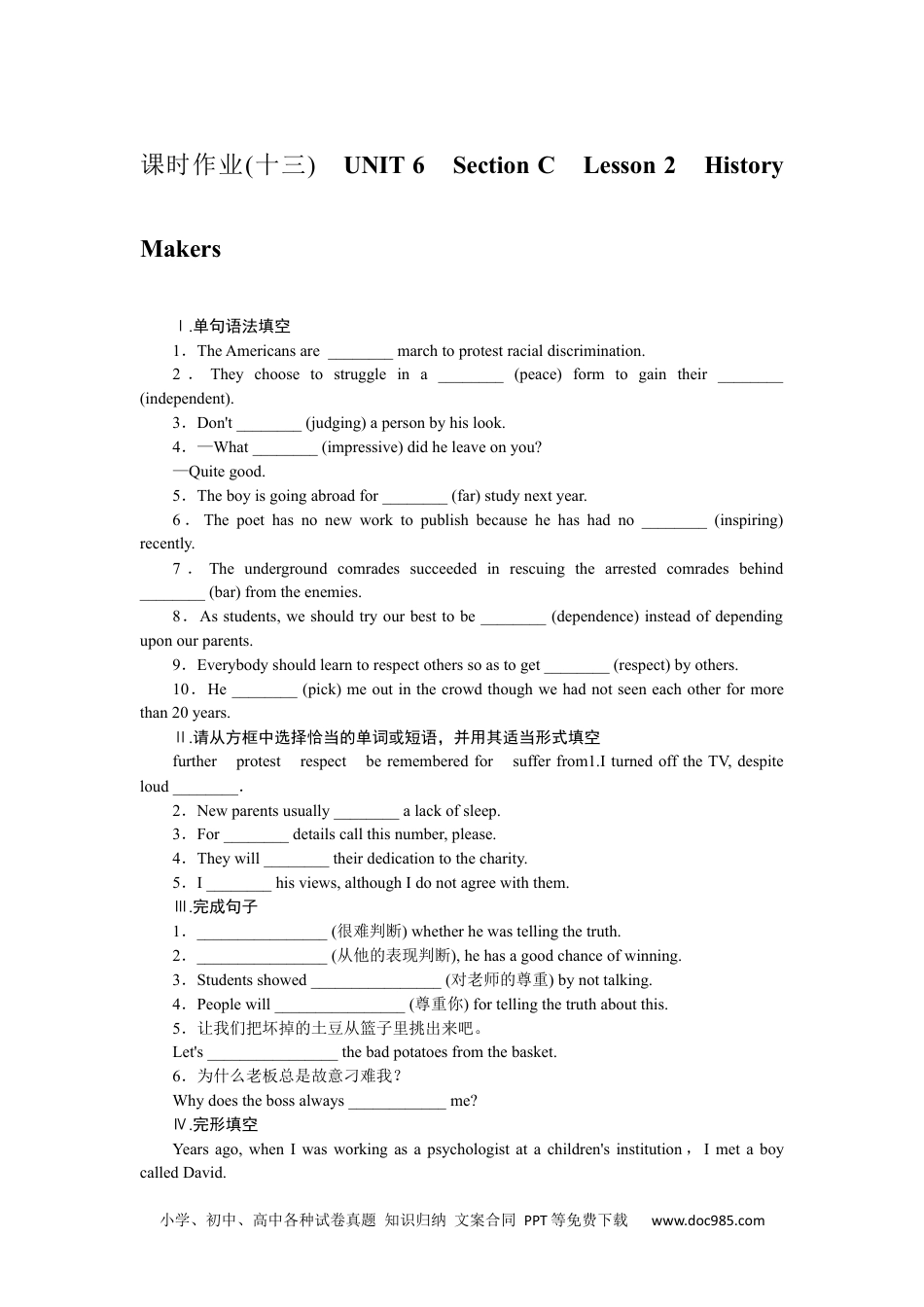 高中 英语·必修第二册(BSD版)课时作业WORD课时作业(十三).docx