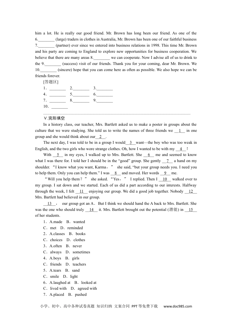 高中 英语·必修第二册(BSD版)课时作业WORD课时作业(八).docx