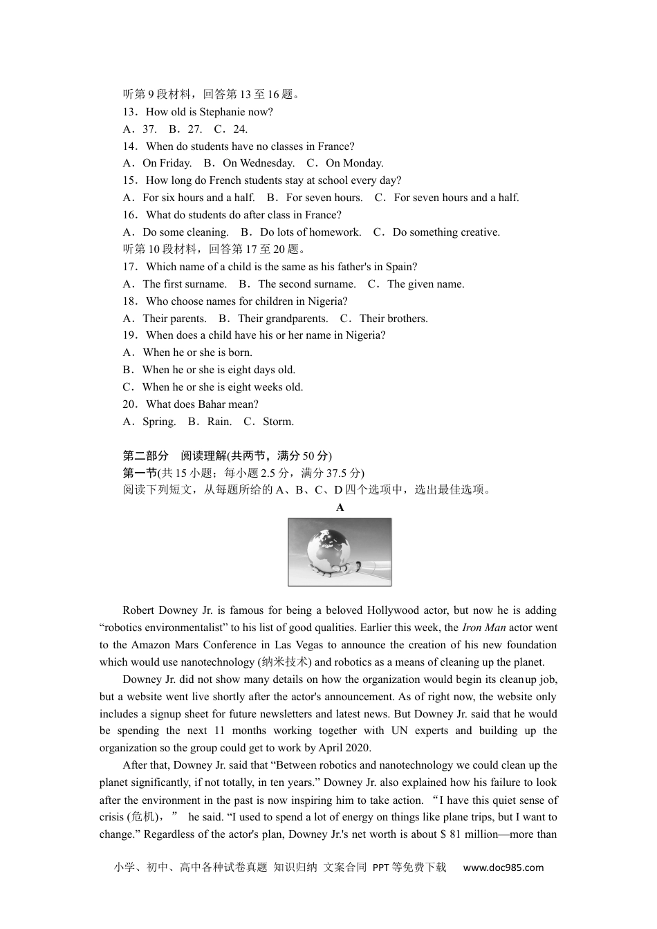 高中 英语·必修二册·译林版课时作业（word）单元检测卷(一).docx