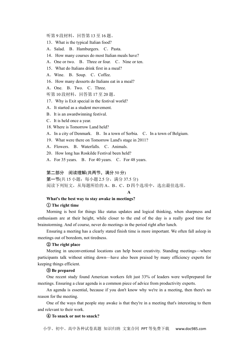 高中 英语·必修二册·译林版课时作业（word）单元检测卷(三).docx