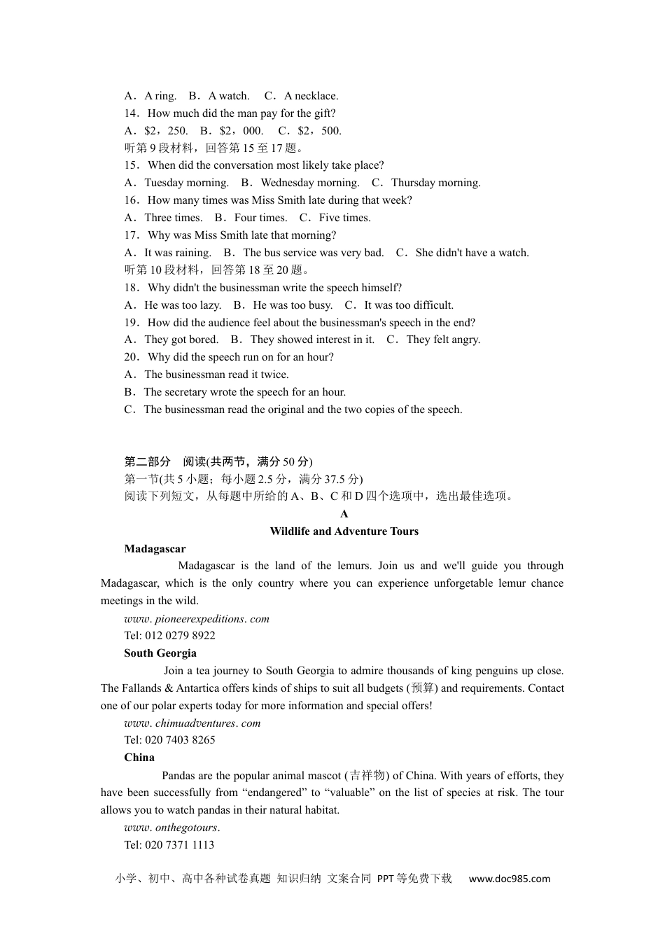 高中 英语·必修第三册（译林版）课时作业（word）单元过关测试卷(一).docx