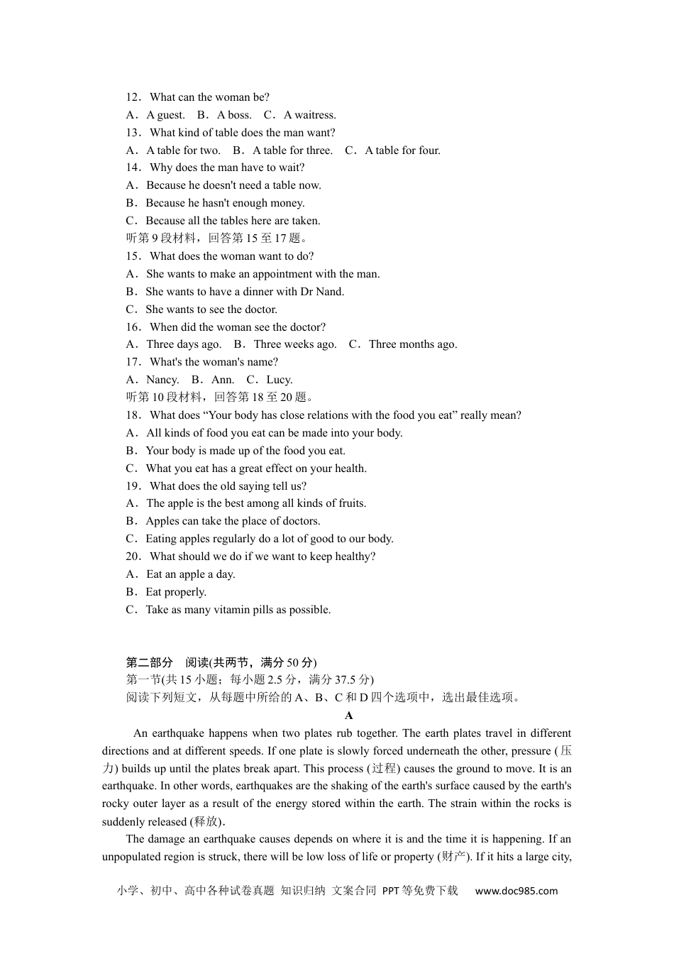 高中 英语·必修第三册（译林版）课时作业（word）单元过关测试卷(二).docx