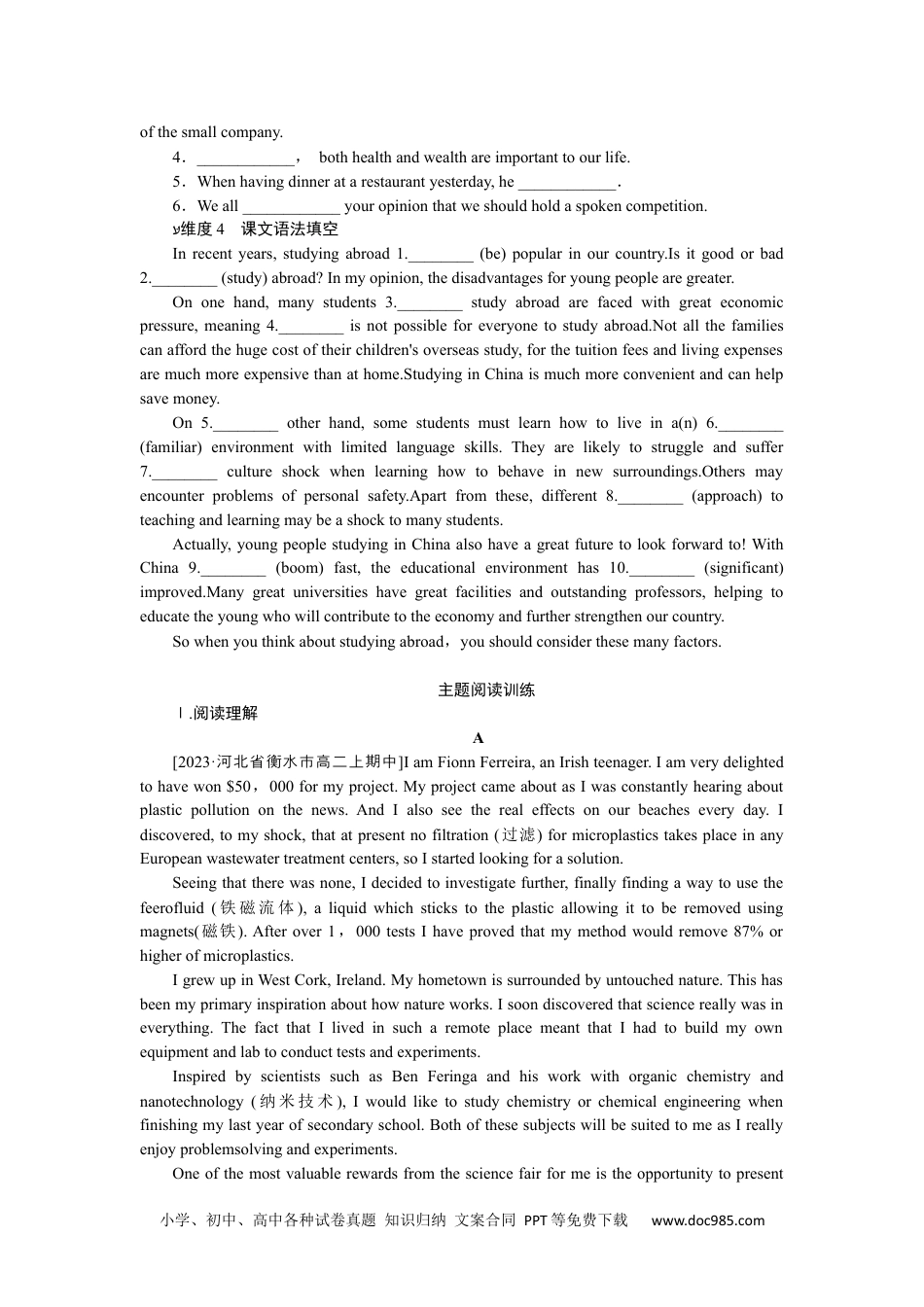 高中 英语·选择性必修2课时作业（word）课时作业 6.docx