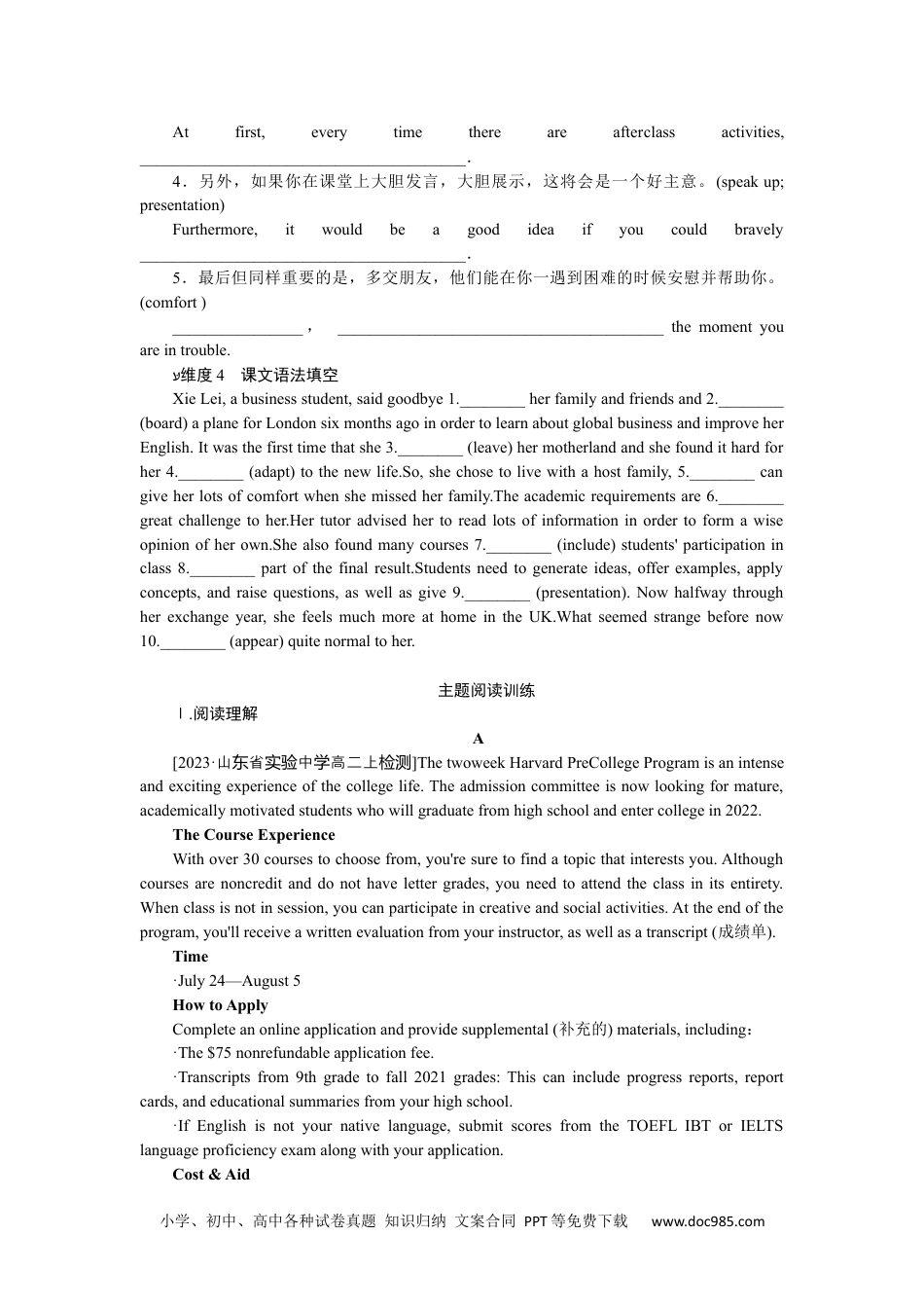 高中 英语·选择性必修2课时作业（word）课时作业 4.docx