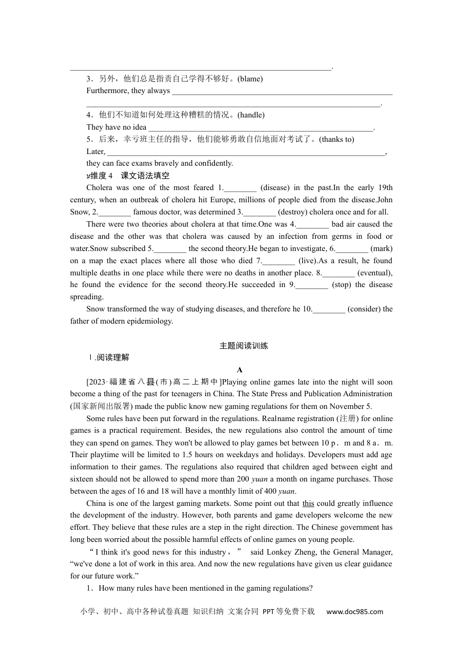 高中 英语·选择性必修2课时作业（word）课时作业 1.docx