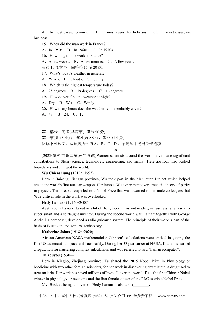 高中 英语·选择性必修2课时作业（word）单元素养评价(一).docx