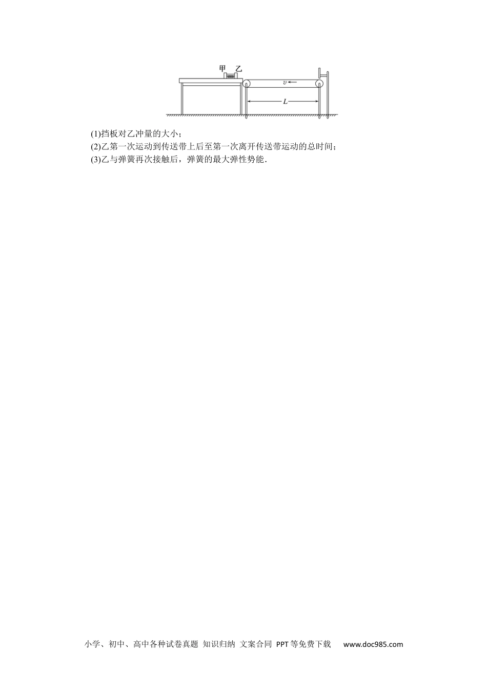 高中 2023二轮专项分层特训卷·物理【新教材】辽宁专版模拟小卷练9.docx