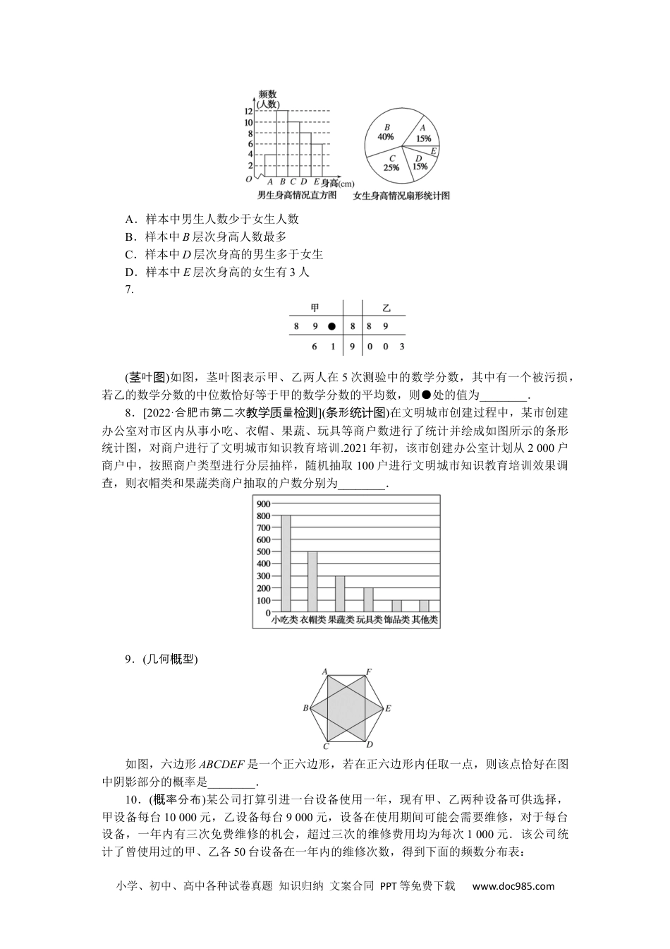 高中 2023二轮专项分层特训卷•数学·理科【统考版】4.12.docx