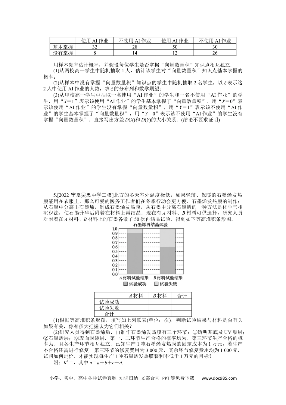 高中 2023二轮专项分层特训卷•数学·理科【统考版】2.8.docx