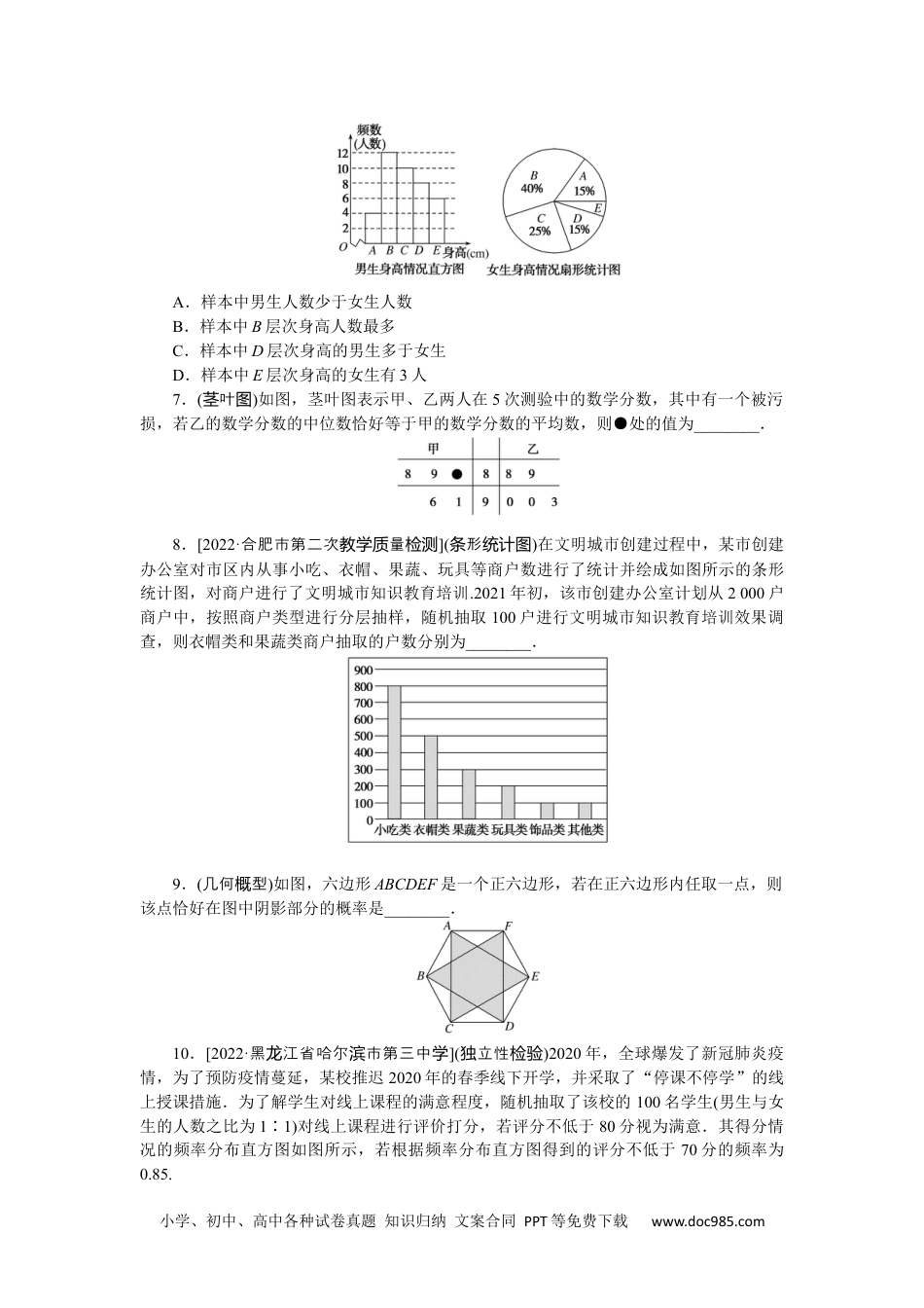 高中 2023二轮专项分层特训卷•数学·文科【统考版】热点问题专练 12.docx