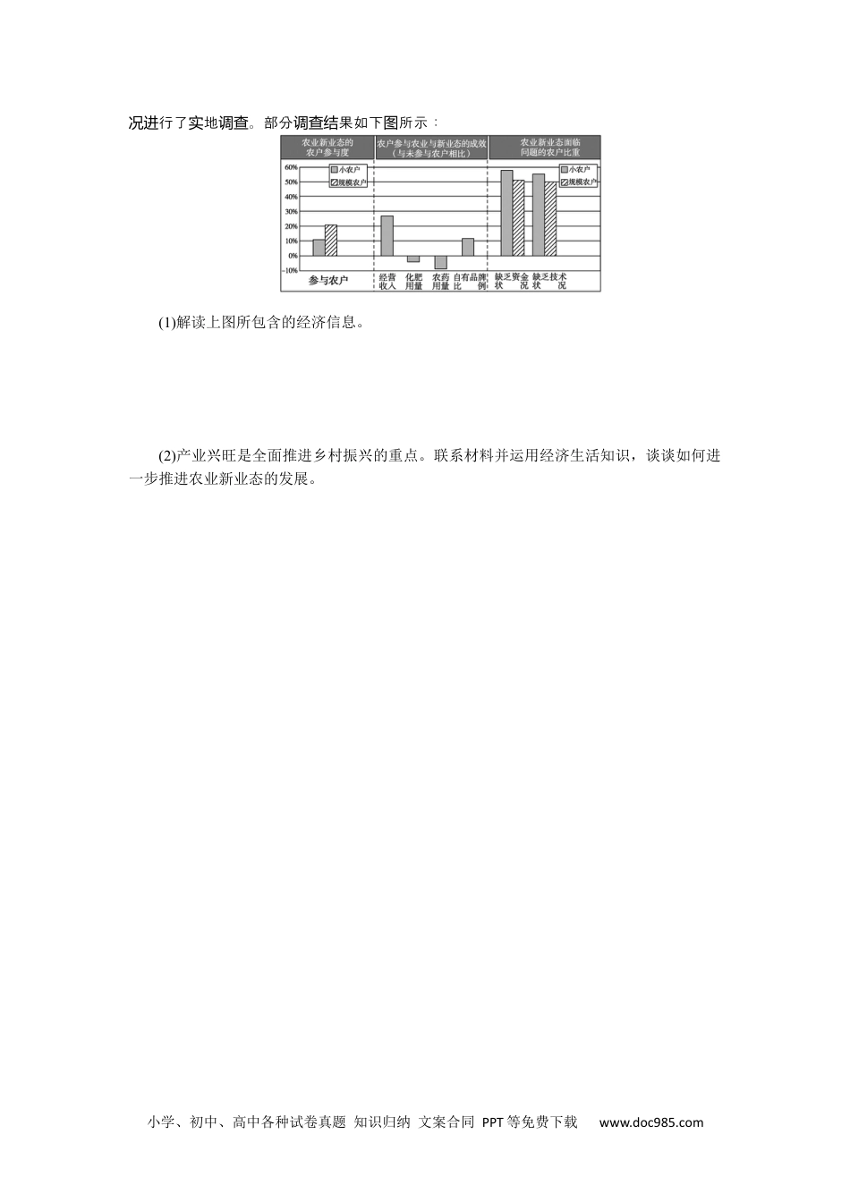 高中 2023二轮专项分层特训卷•思想政治【新教材】一部分.专题 2.docx